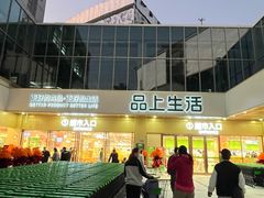 -证大大拇指广场(芳甸路店)