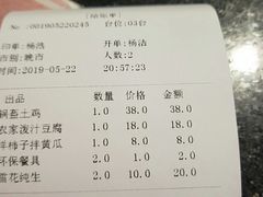 账单-临潼印象·特色陕菜