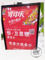 -华卫思理轻奢造型