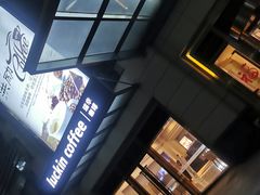 -瑞幸咖啡(苏河1号店)