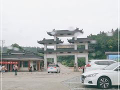 -汤山公园