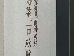 -奈雪的茶(凯德新都心店)
