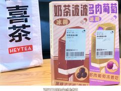 -喜茶(佛山顺德大良东乐路店)