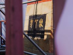 -达活泉公园