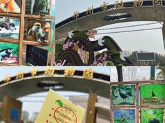 -郑州市动物园