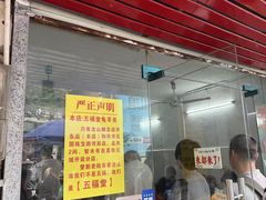 -五福堂龟苓膏(河东北山店)