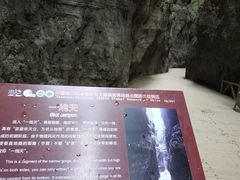 -野三坡百里峡景区
