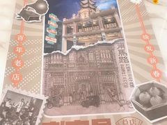 菜单-陶陶居酒家(第十甫路总店)