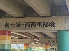 -西溪南古村落