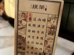 -绿茶餐厅(千岛湖银泰城店)