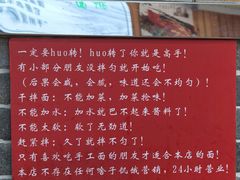 -手擀菠菜面(西康路店)