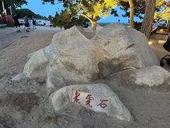 -老虎石海上公园