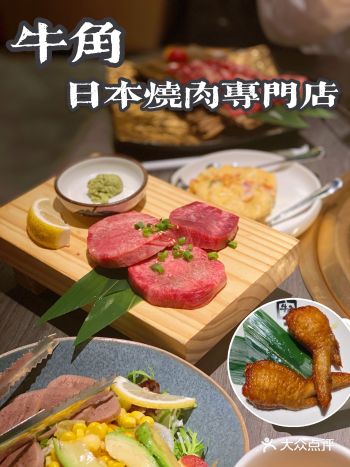 北京探店 | 日本人气烧肉專门店
