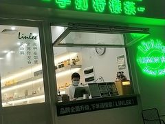 门面-LINLEE林里·手打柠檬茶(龙岗深铁汇里店)