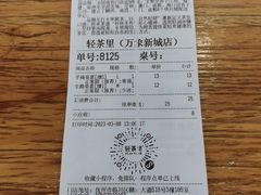 -轻茶里(万象新城店)