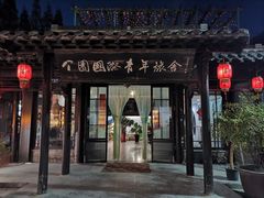 -花筑·扬州个园客栈(瘦西湖东关街店)