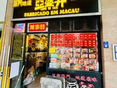 -亞婆井·劲抽面食(铂顿城店)