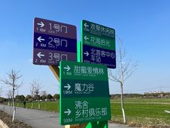 -嘉北郊野公园