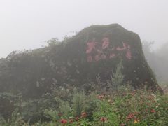 -大渡河峡谷国家地质公园