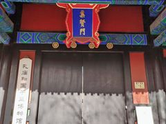 -北京国子监胡同