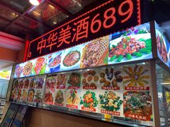 -荔城生鲜盛宴(番禺旗舰店)