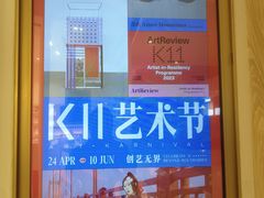 -武汉光谷K11