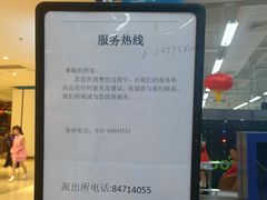 -家乐福(四元桥购物中心店)