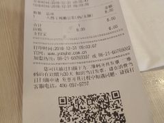 账单-永和大王(宜山店)