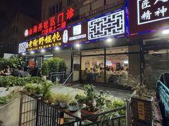 -老谢野馄饨(延安路店)