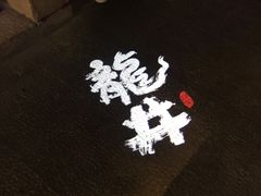门面-绿茶餐厅(汇悦大融城店)