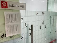 -樱花国际日语(徐家汇中心)