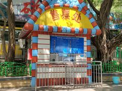 -中山公园儿童游乐场