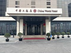 -北京中国大饭店