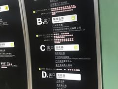 -越秀公园(地铁站)