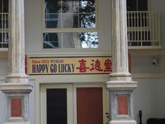-飞马旅黎黄陂路文旅街区