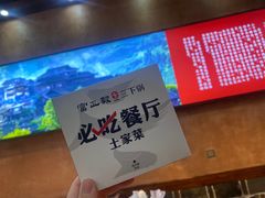 -富正毅三下锅连锁(三店)