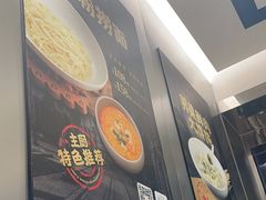 -宁波汤团店(外滩店)
