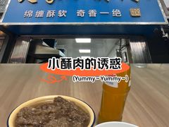 -定家小酥肉·清真(回民街店)