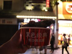 -黑色经典臭豆腐·湖南特产(太平街口店)