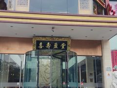 -御茶膳房皇家糕点博物馆(北京首店)