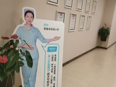 -爱康卓悦体检中心(河西新地中心分院)
