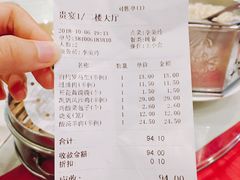 账单-凯鸽酒楼(操场城店)