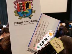 -三鹰之森吉卜力美术馆