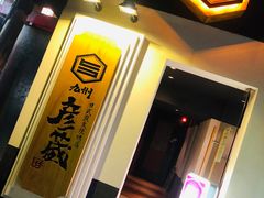 -九州酒场ひこぞう(2号店)