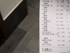 账单-管氏翅吧(国展店)