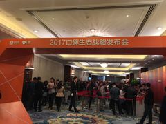 -北京中国大饭店