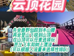 -盈香心动乐园