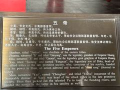 -历代帝王庙博物馆