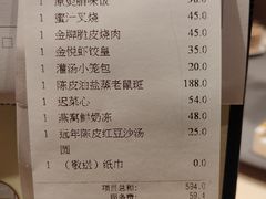 账单-金苑海鲜酒家(来魅力店)