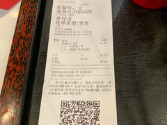 账单-永和大王(庆春店)
